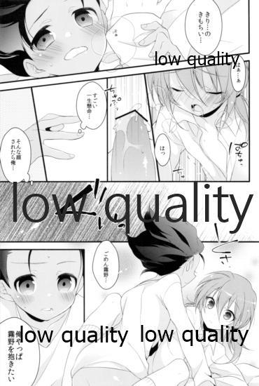 Gay Boy Porn はまらん!2 - Inazuma eleven go Hot - Page 12