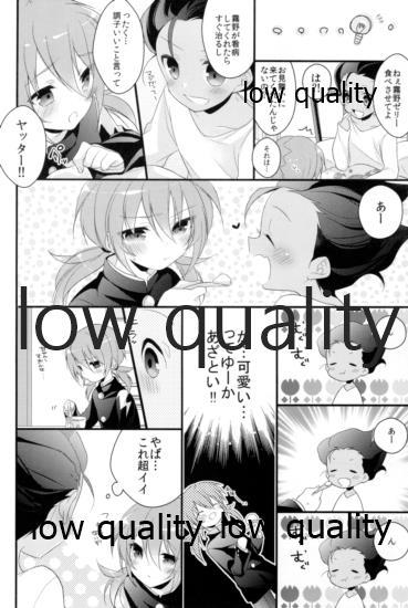 Gay Boy Porn はまらん!2 - Inazuma eleven go Hot - Page 5