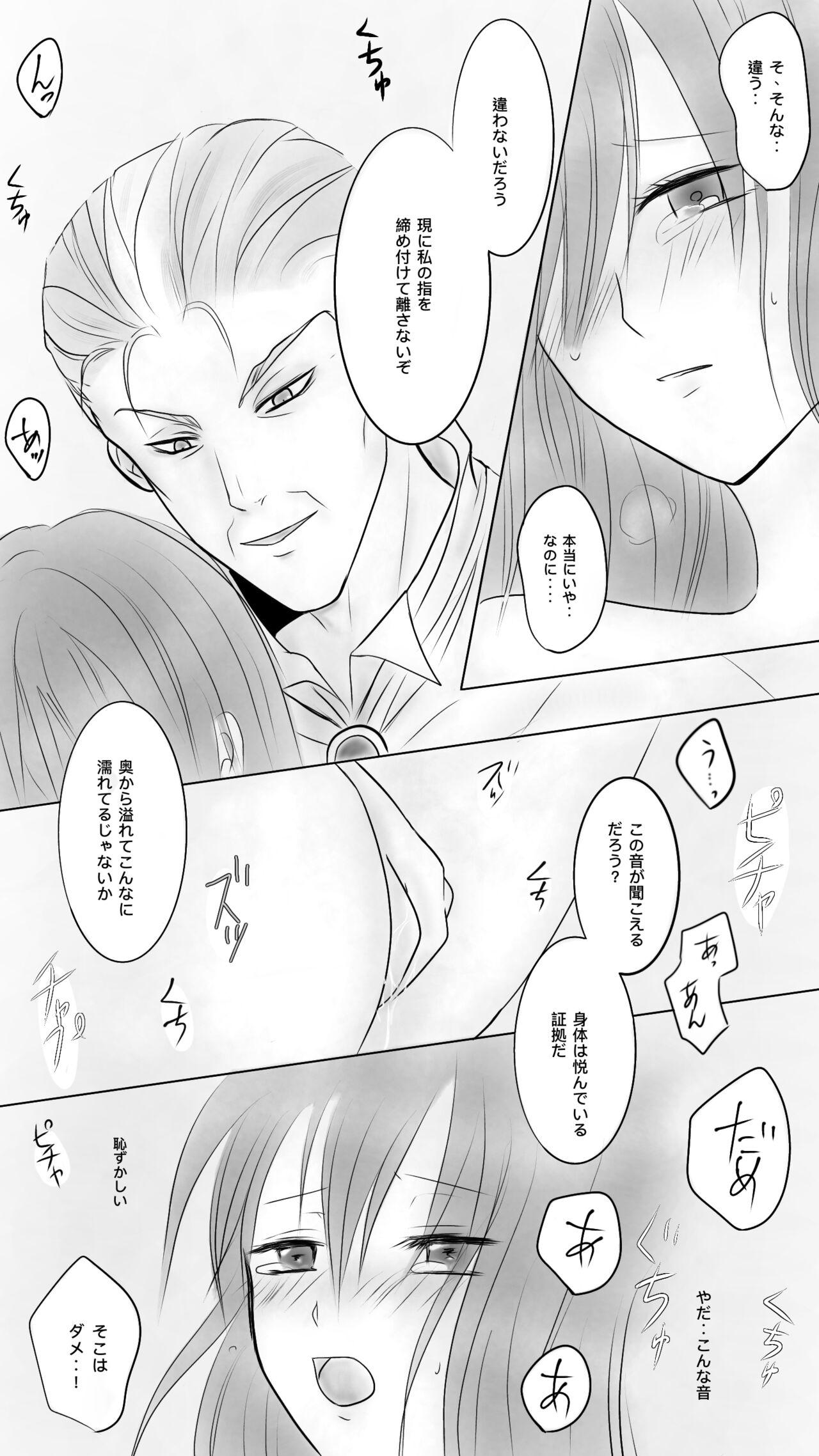 China Queen 3 - Disney twisted-wonderland Gay Straight - Page 6