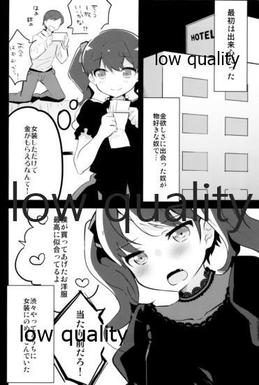 Lesbian オダマキちゃん女装配信のお部屋 Anale - Page 3