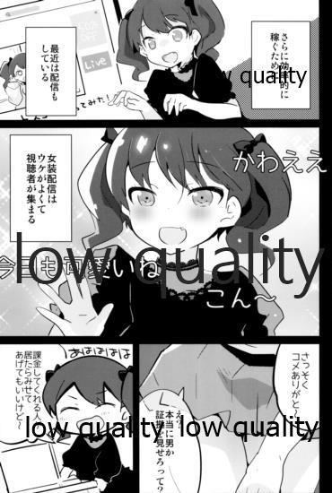 Lesbian オダマキちゃん女装配信のお部屋 Anale - Page 4