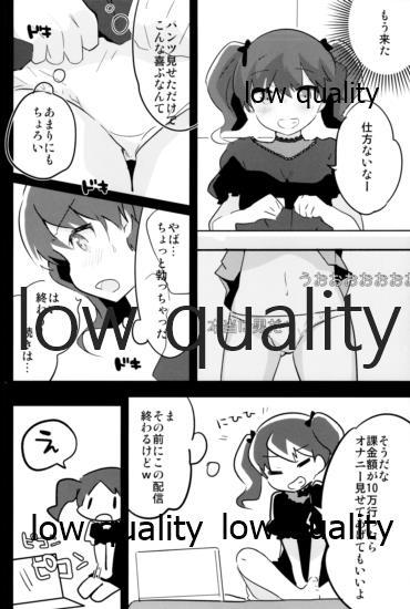 Lesbian オダマキちゃん女装配信のお部屋 Anale - Page 5