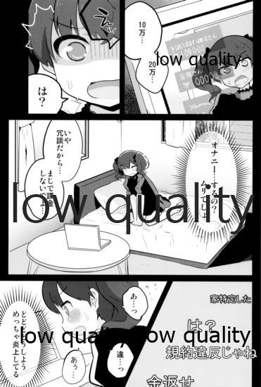 Celebrity Sex オダマキちゃん女装配信のお部屋 Maid - Page 6