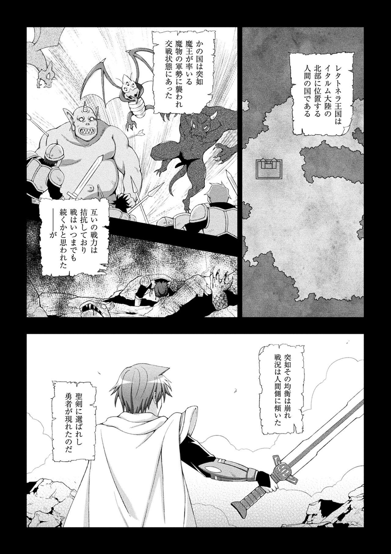Seijo no Kenshin 4