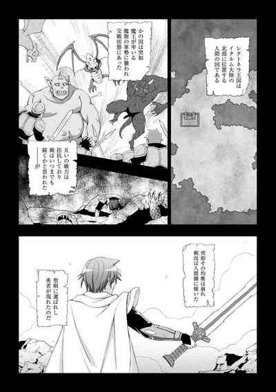 Seijo no Kenshin 5