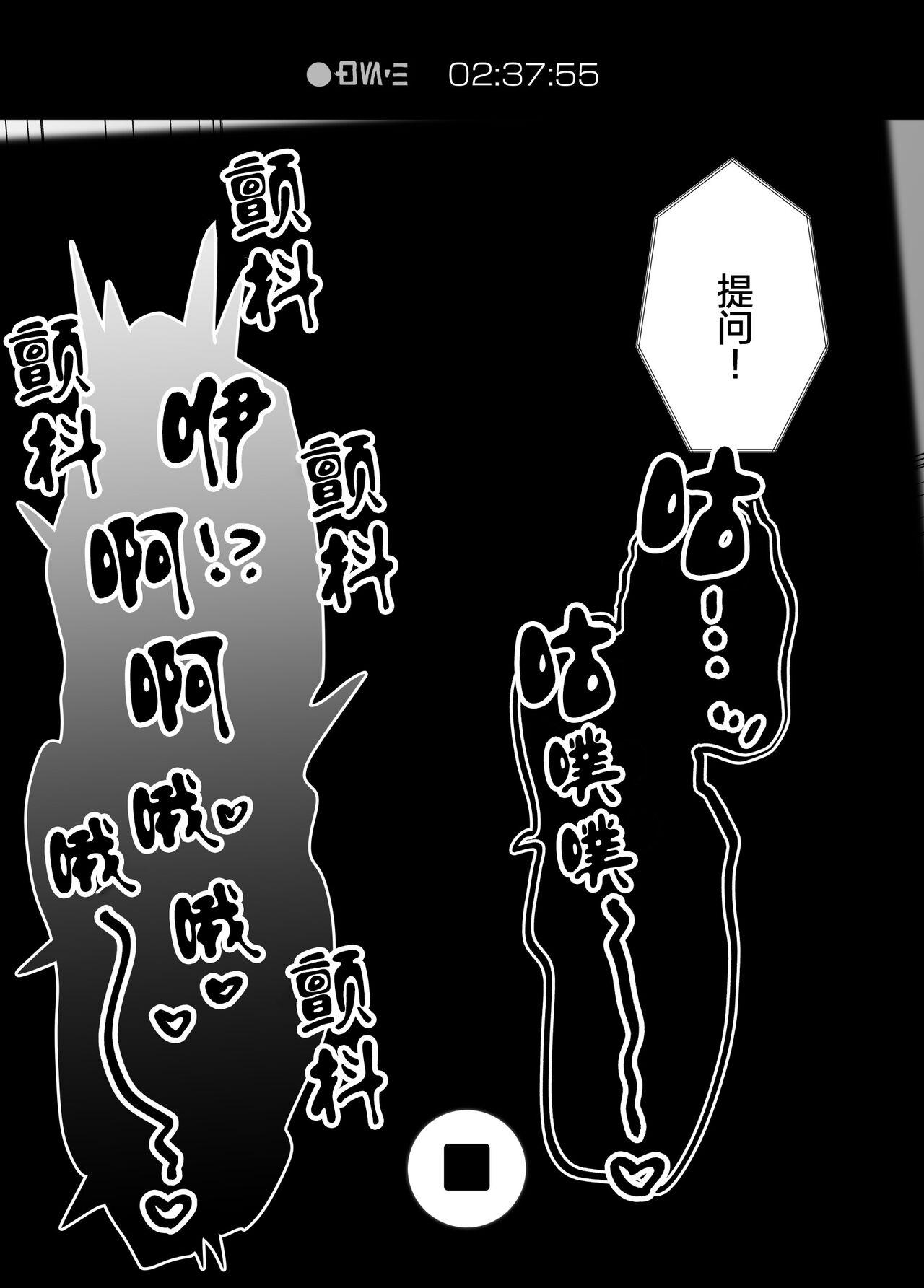 [Tenkirin (Kanroame)] Jibun de Tsukutta Ero Trap Dungeon no Saijoukai de TS-ka Shita Sei de Ukkari Soto ni Derenaku Natte Shimatta Isekai Tensei Maou Oji-san [Digital][夜空下的萝莉汉化] 79