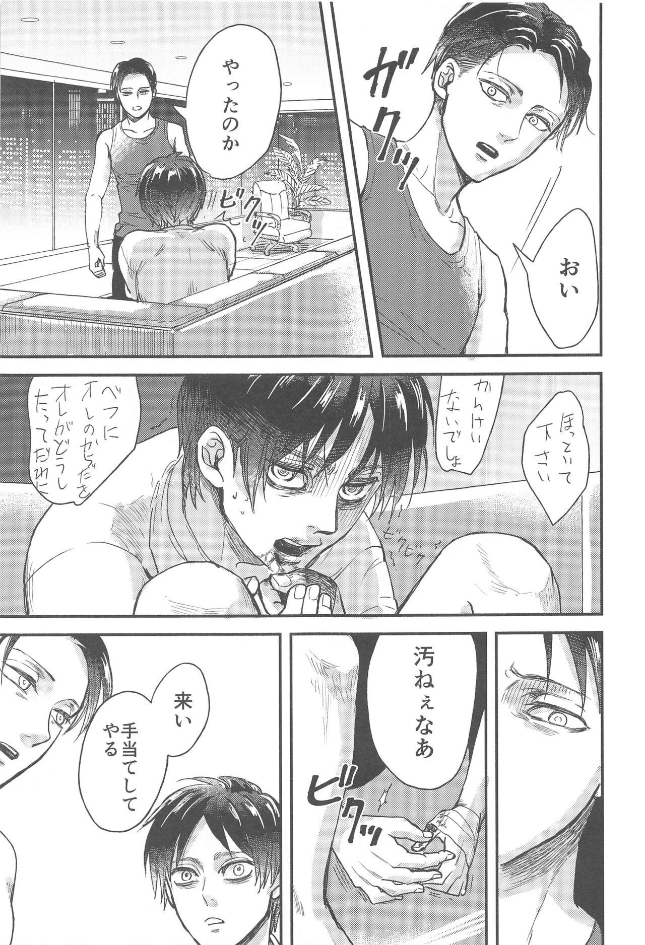 Granny Samonakuba Hone o Kamikudake - Shingeki no kyojin | attack on titan Gay College - Page 10