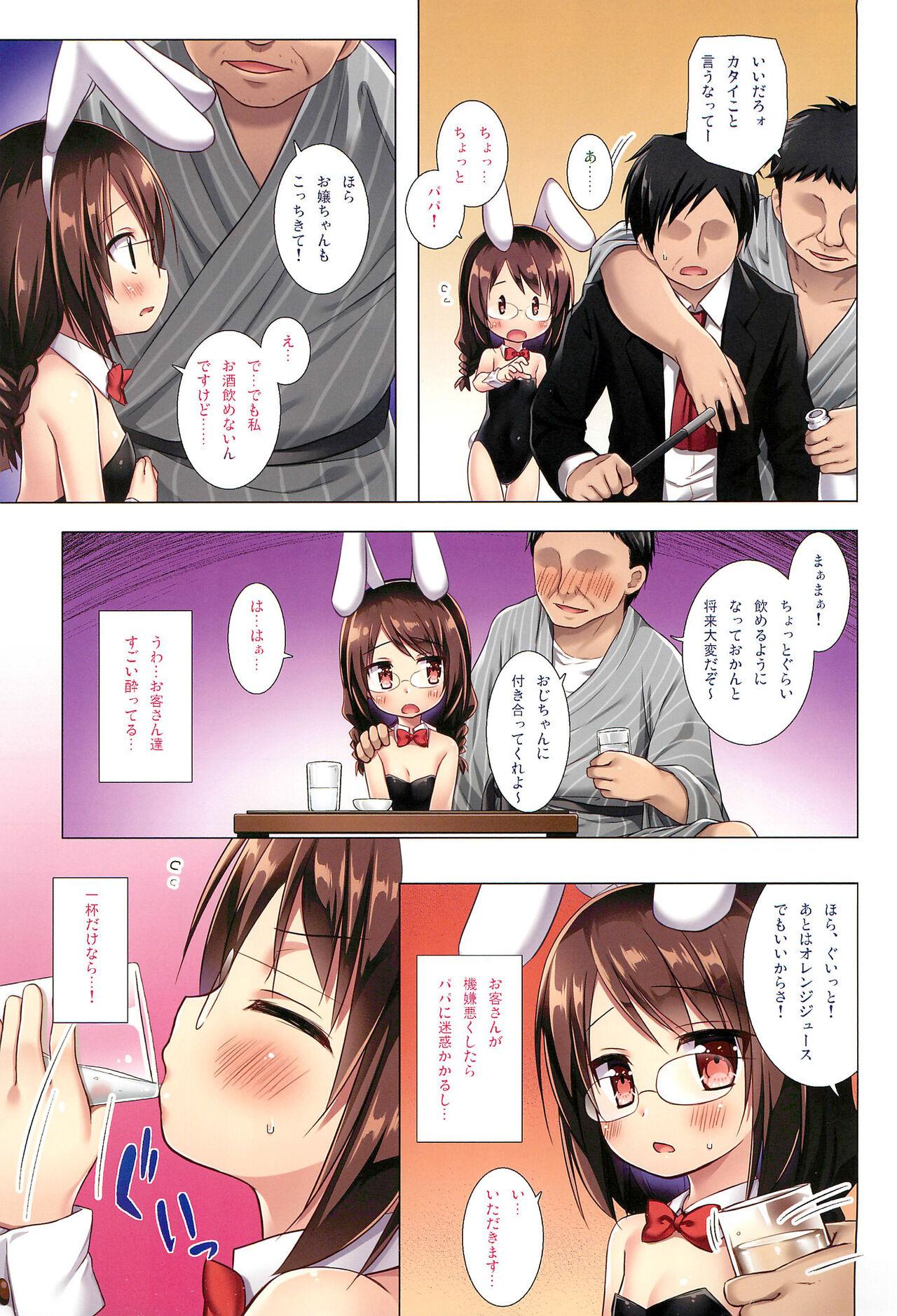 Gay 3some (C99) [Noraneko-no-Tama (Yukino Minato)] Magical Companion - Full Color-ban - Original Kink - Page 5