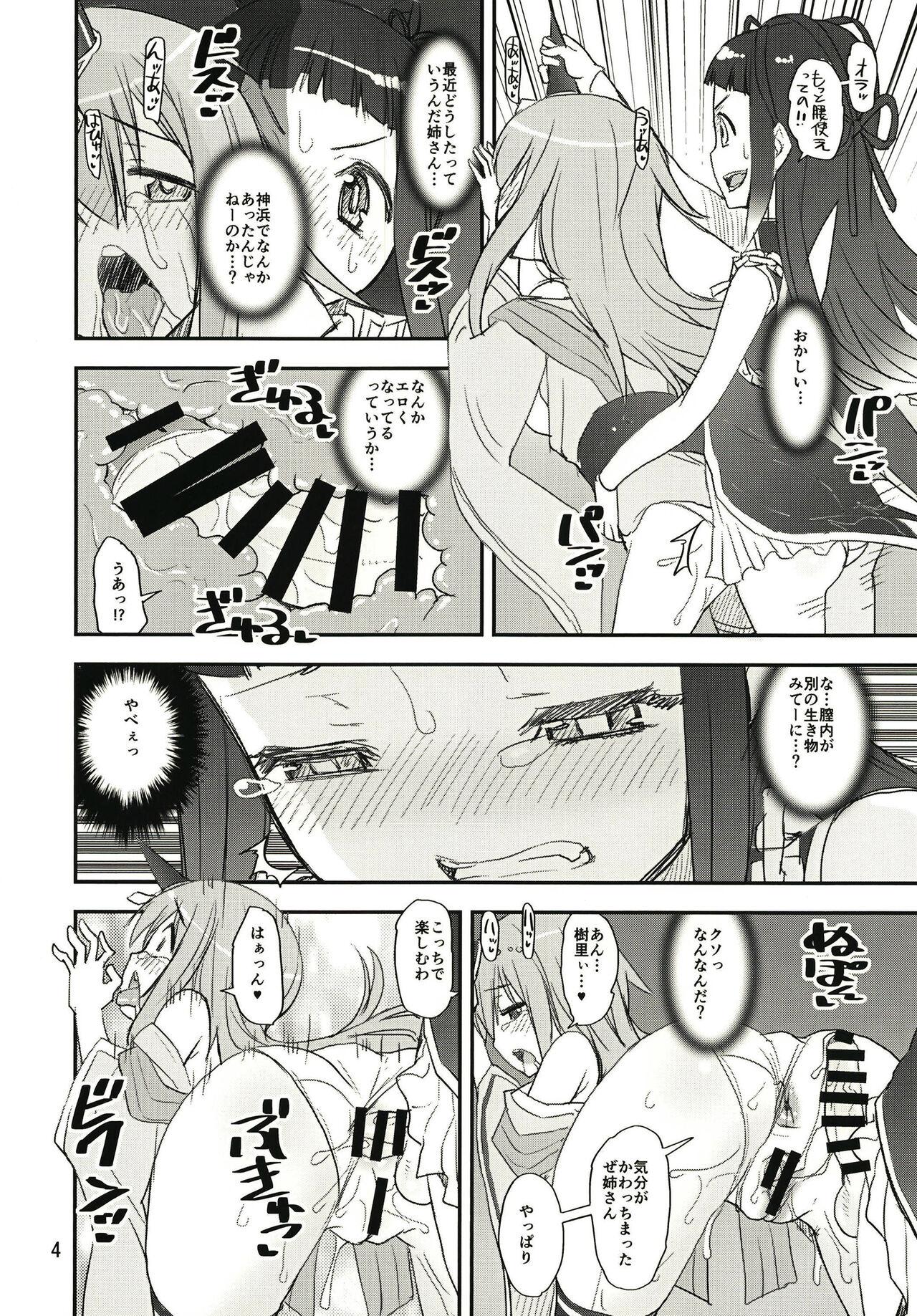 Girlfriends Mashou no Yuna-san - Puella magi madoka magica side story magia record Stepdad - Page 4