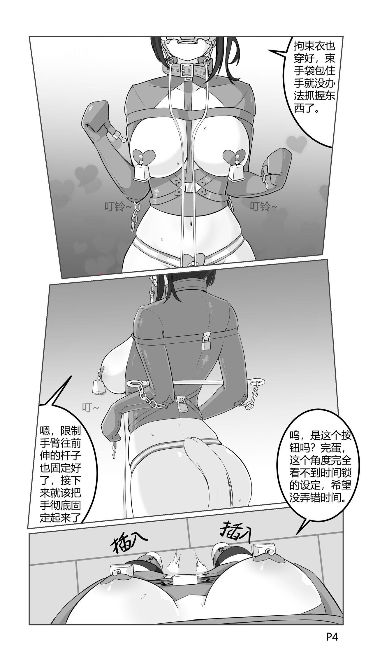 Office Fuck 捕获小马驹的陷阱 Chastity - Page 4