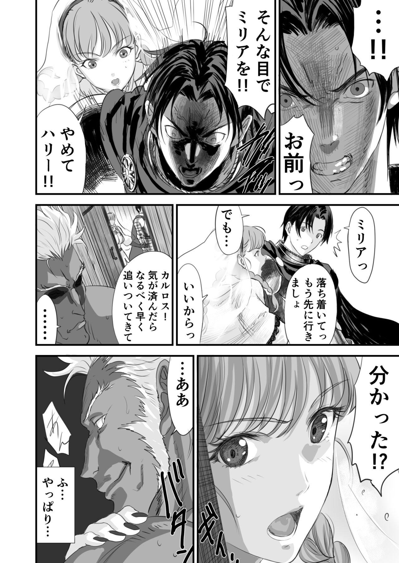 Blackmail Netorare Yuusha no Yukusue Cougar - Page 7