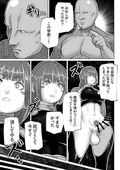 Scandal Jinrui O Mikudashiteru Sondai Na Futanari Aku Megami Ga Oji-san Ni Zanpai Suru Hanashi Original Orgasmus 5