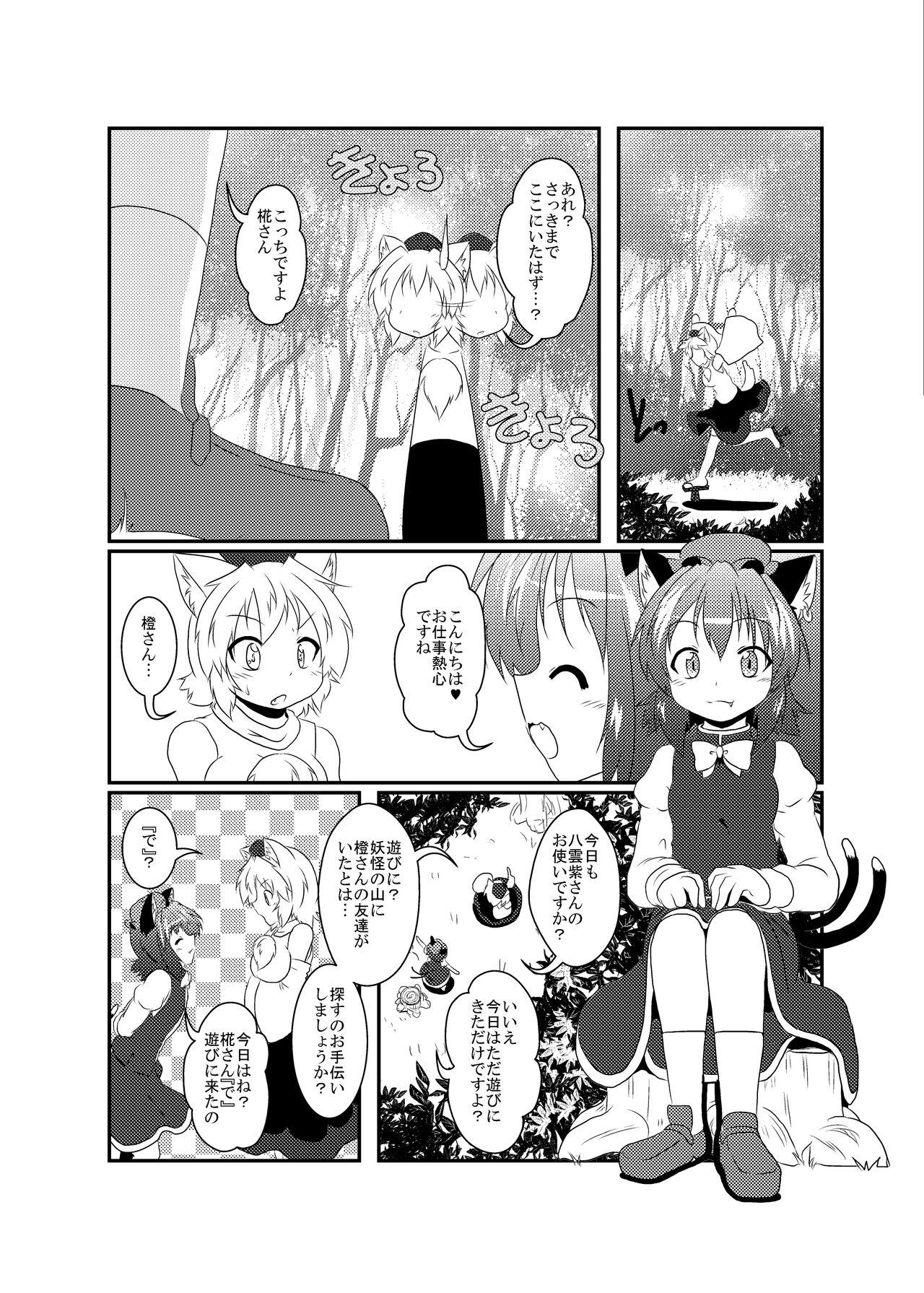 Gay Straight Momiji "Nyan" Chen "Wan" - Touhou project From - Page 3