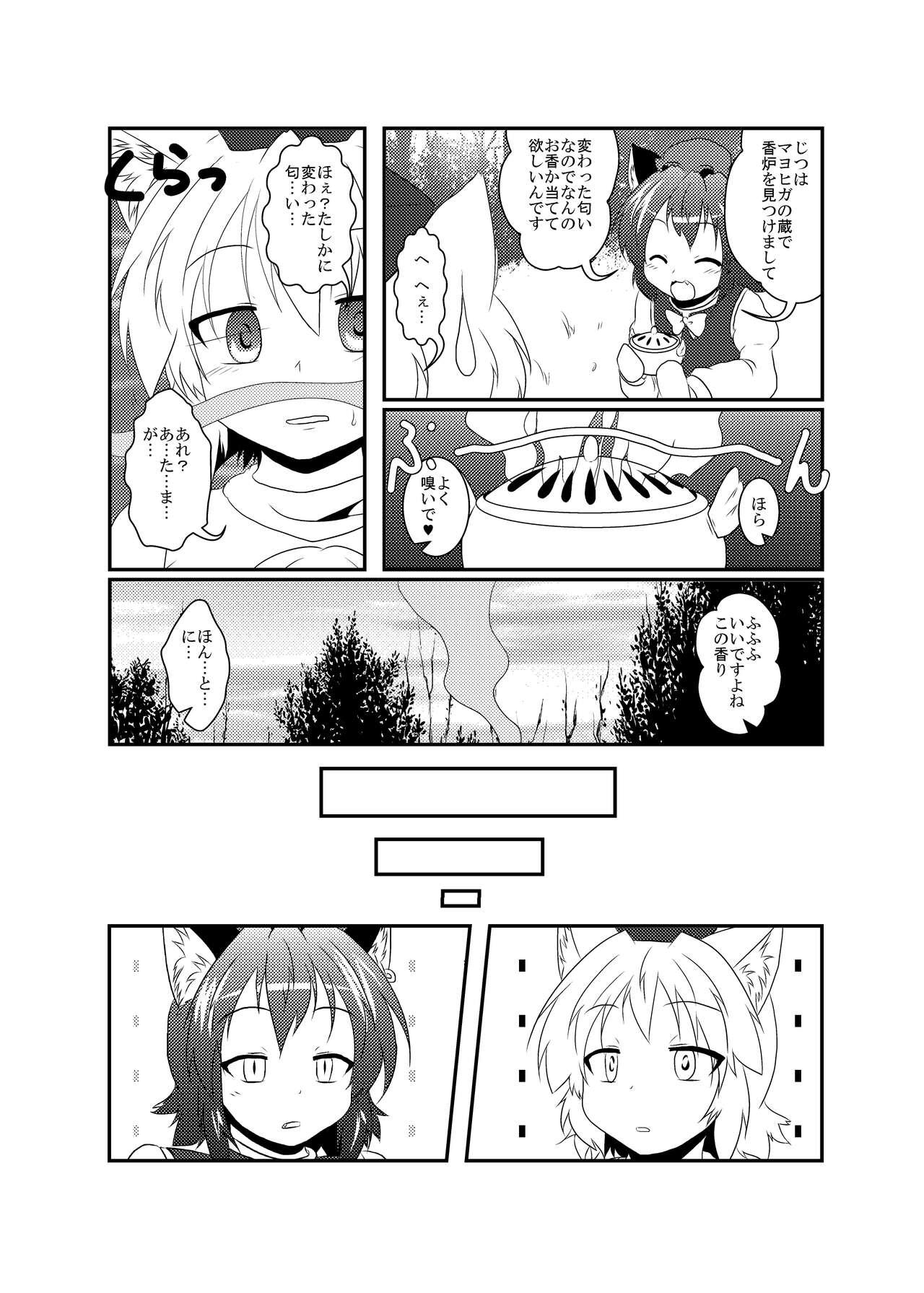 Gay Straight Momiji "Nyan" Chen "Wan" - Touhou project From - Page 4