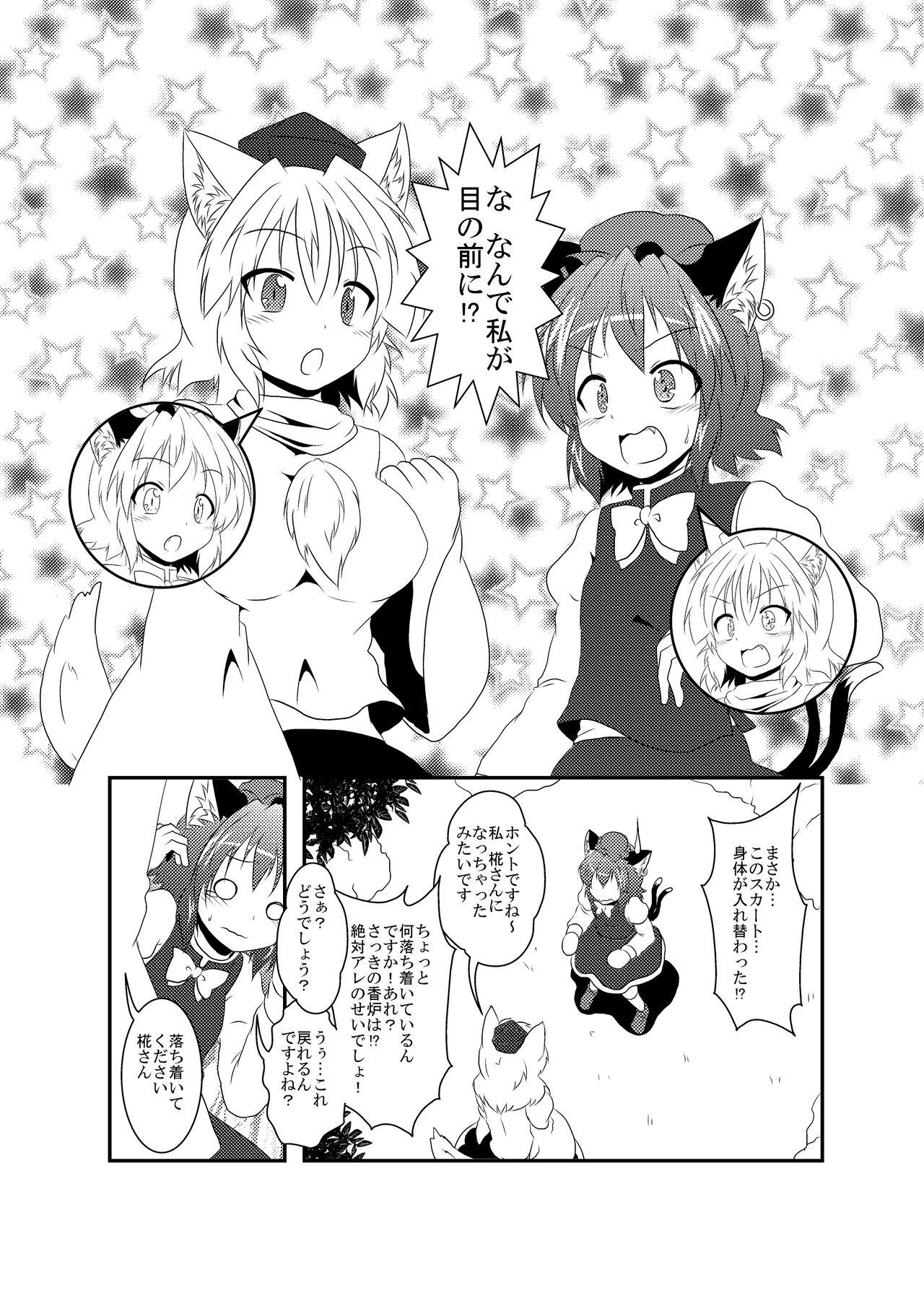 Gay Straight Momiji "Nyan" Chen "Wan" - Touhou project From - Page 5