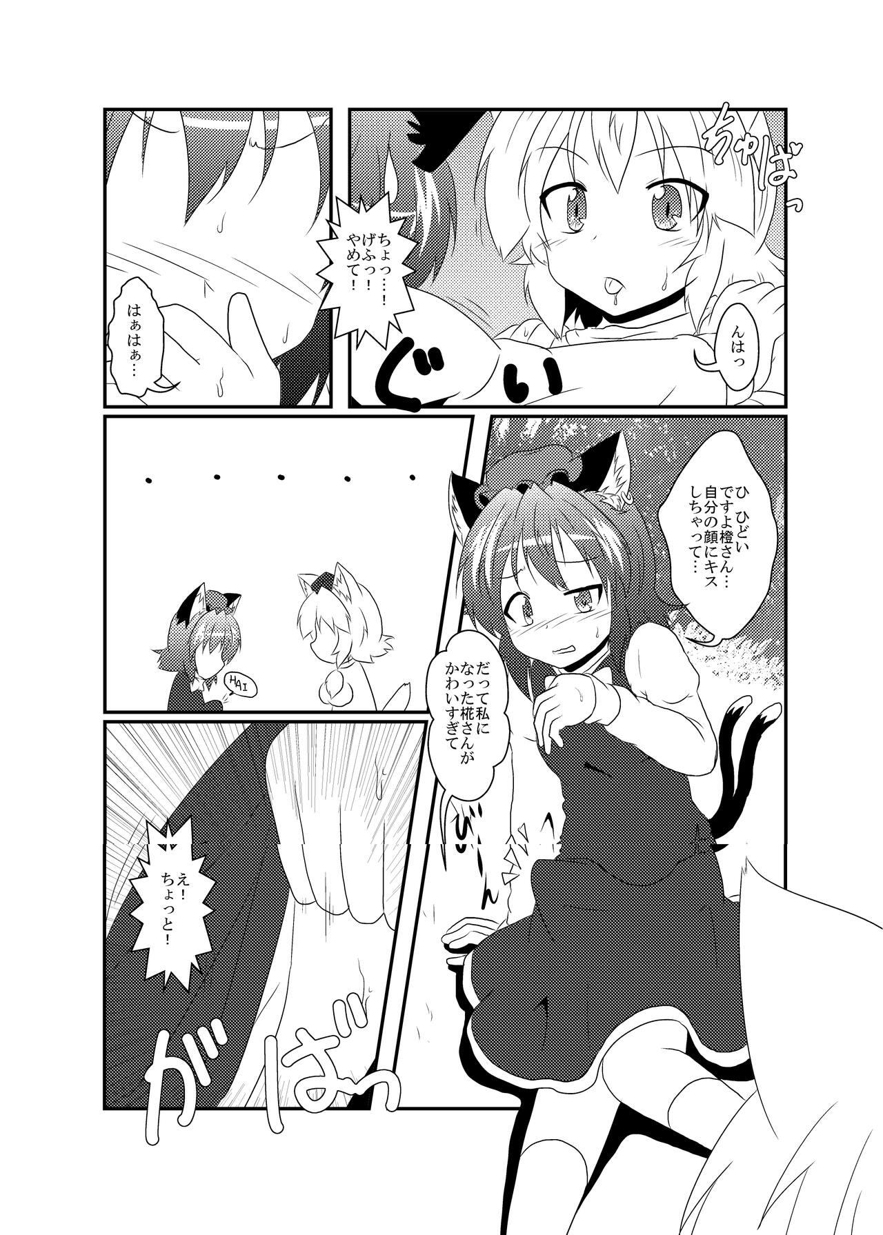 Gay Straight Momiji "Nyan" Chen "Wan" - Touhou project From - Page 8
