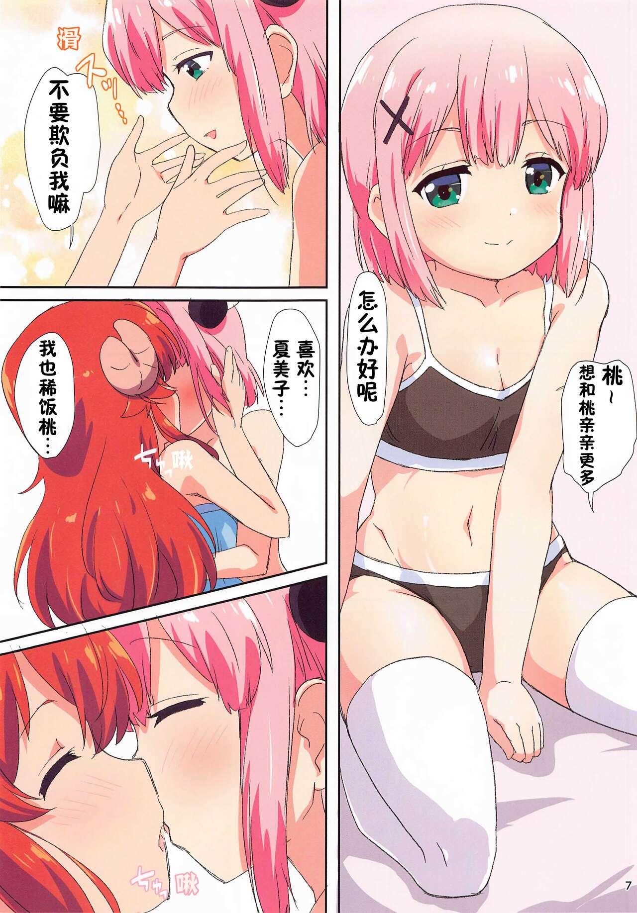 Amature Porn Colorful Mazoku - Machikado mazoku | the demon girl next door Girl Fuck - Page 8