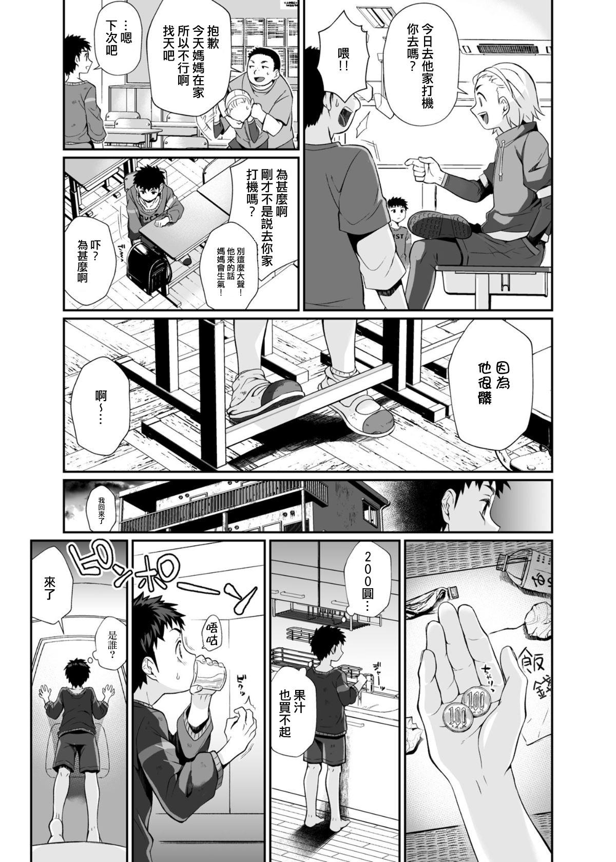 Shot Hissatsu Onee-san Fuck Her Hard - Page 10