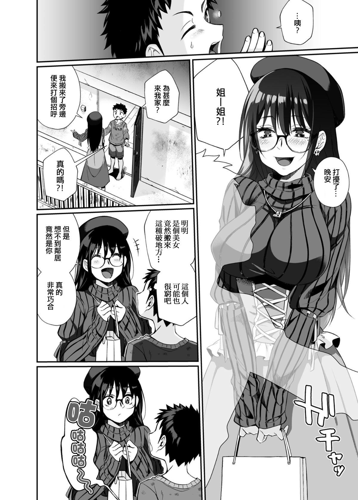 Straight Porn Hissatsu Onee-san Transvestite - Page 11
