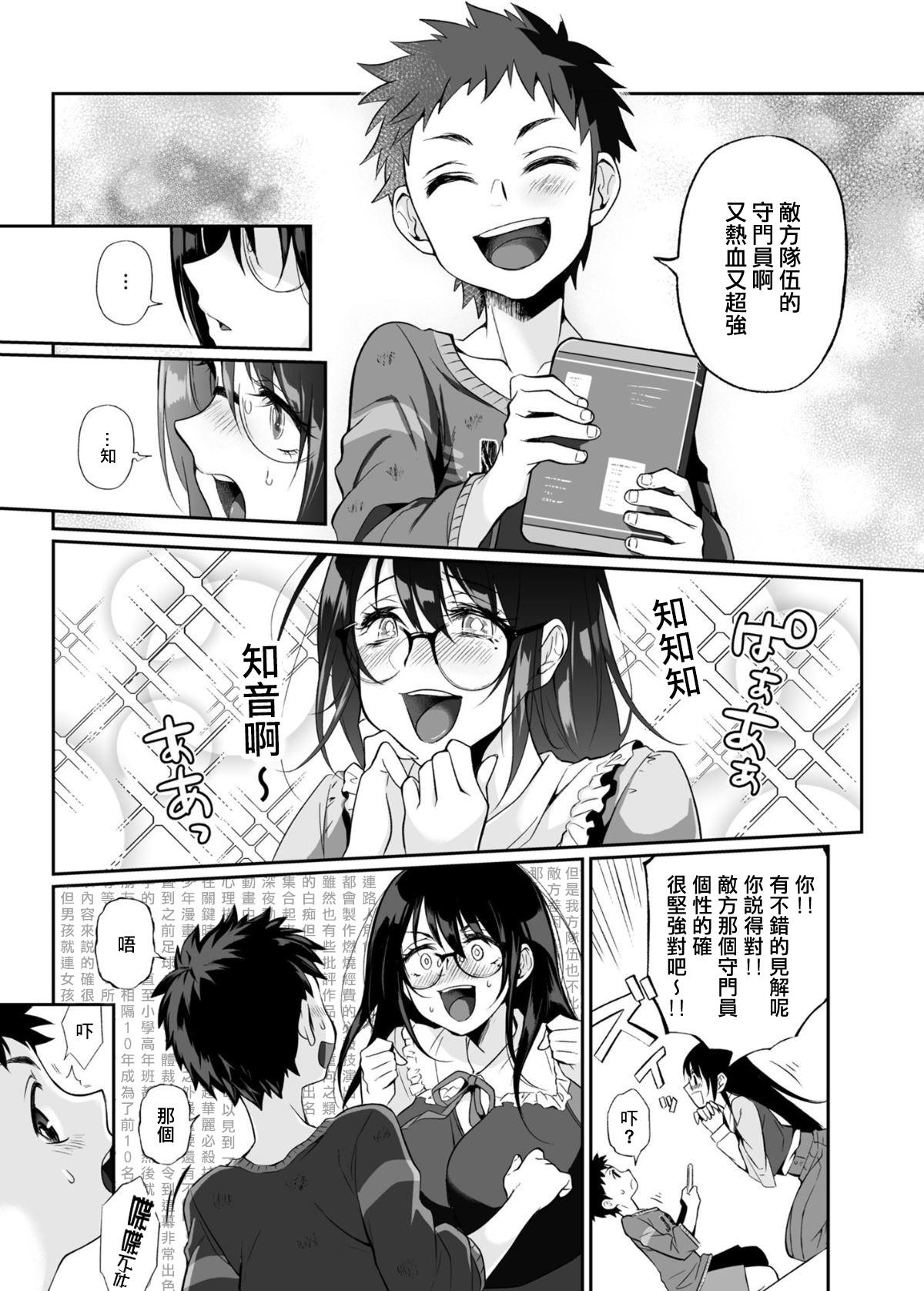 Straight Porn Hissatsu Onee-san Transvestite - Page 6
