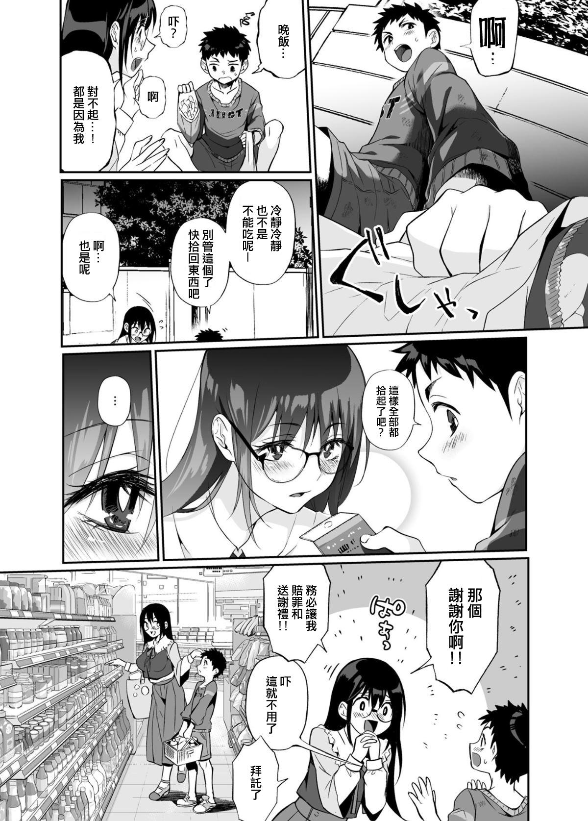 Straight Porn Hissatsu Onee-san Transvestite - Page 7
