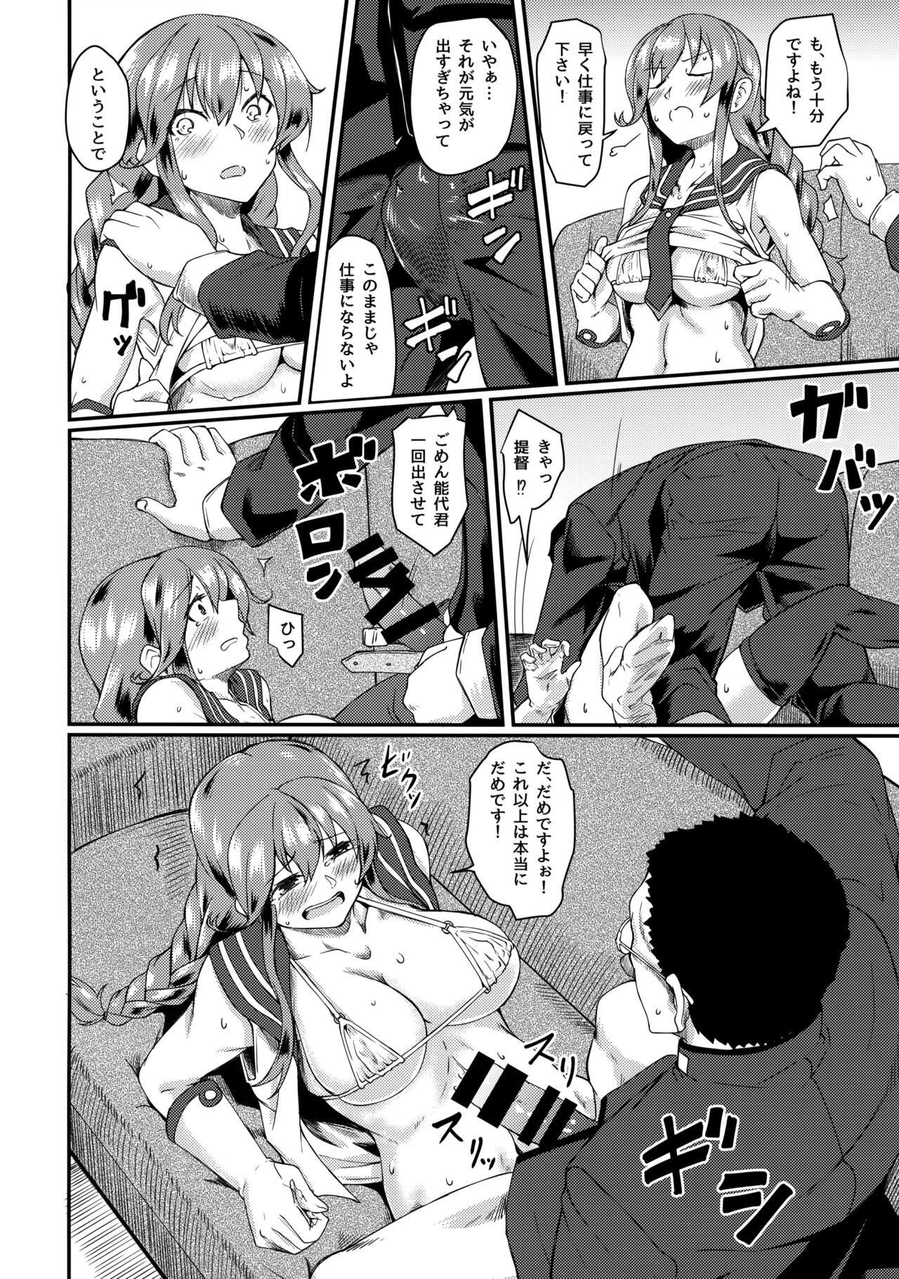 Gay 3some Noshiro Therapy - Kantai collection Soles - Page 7