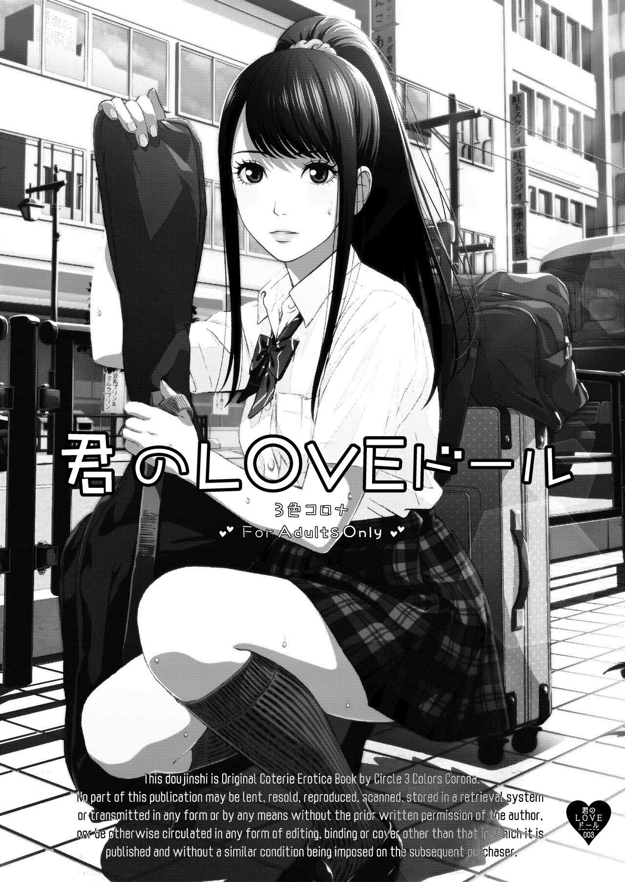 Kimi no LOVE Doll 1