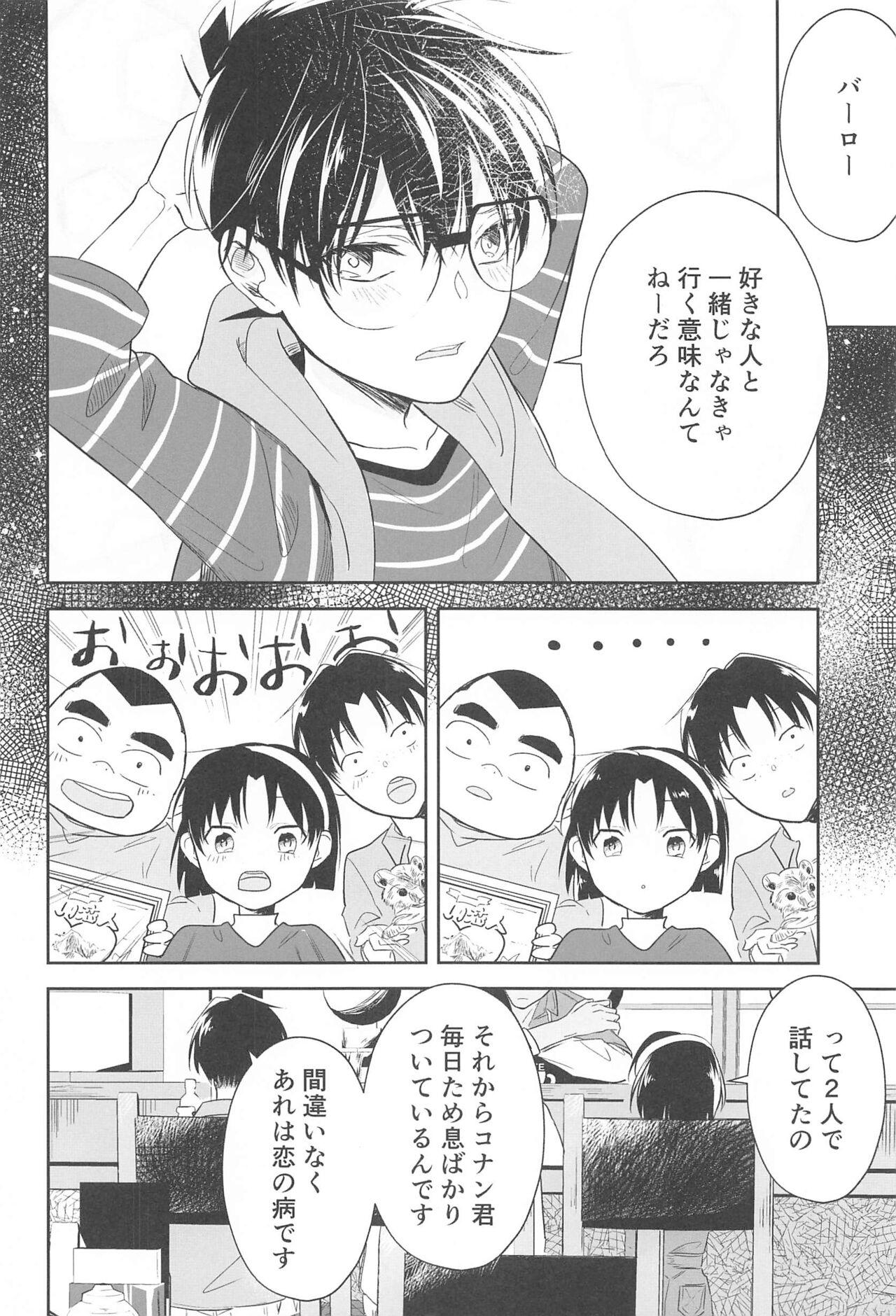 Trap Chikai no Kiss o Nando demo - Detective conan | meitantei conan Desi - Page 9