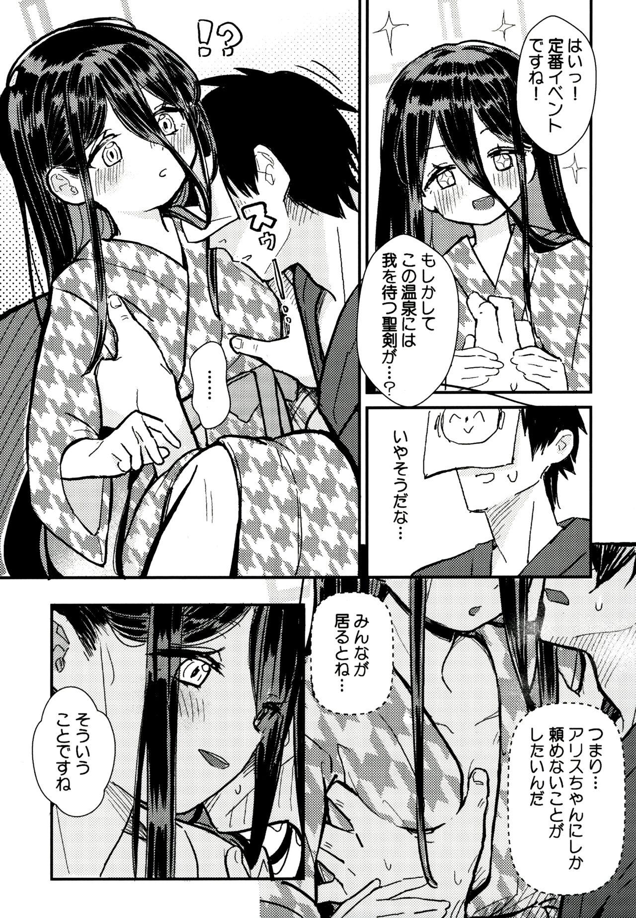 Socks Sensei no Aka-chan Milk wa Alice no Jinkou Shikyuu de Atatamemasu! - Blue archive Stretch - Page 4