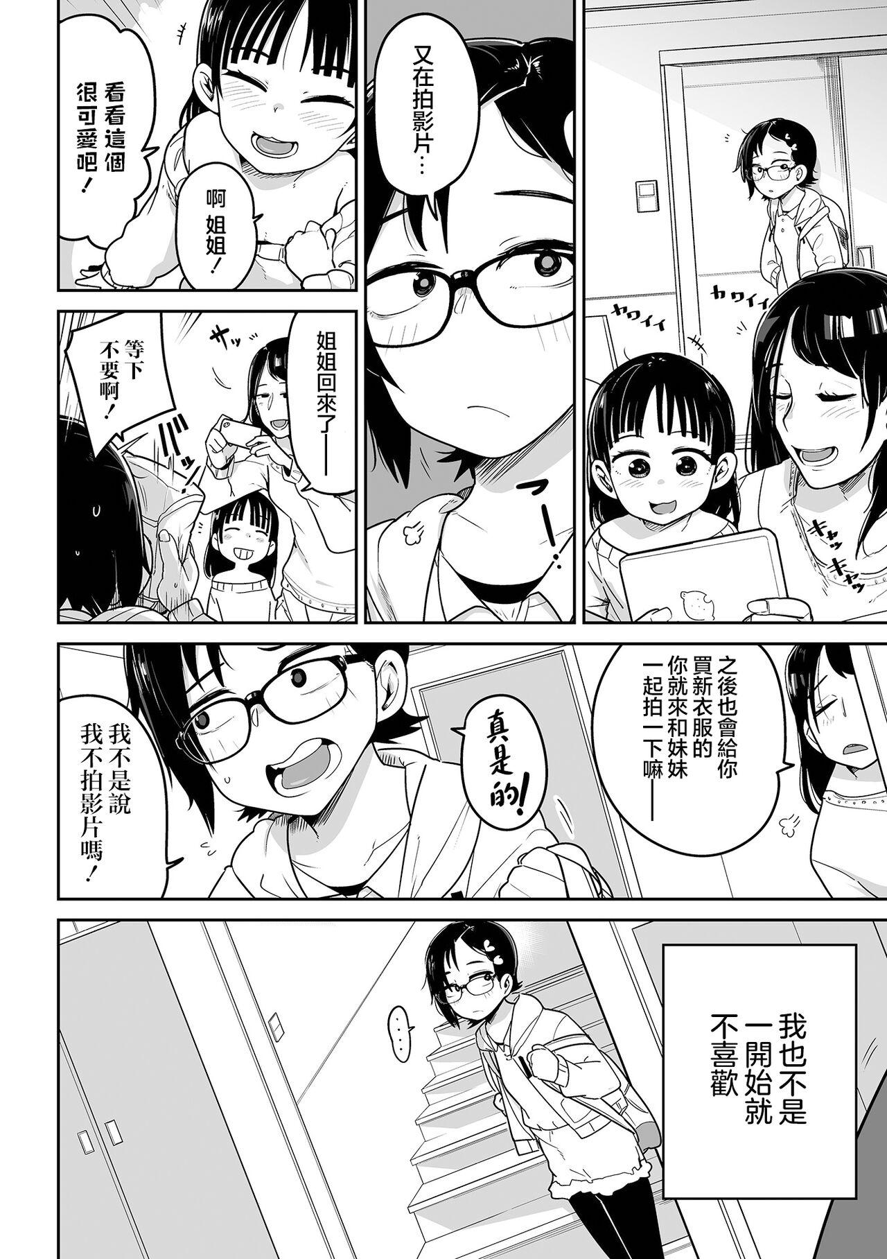 Fishnet Docchi ga Kawaii !? Mommy - Page 3