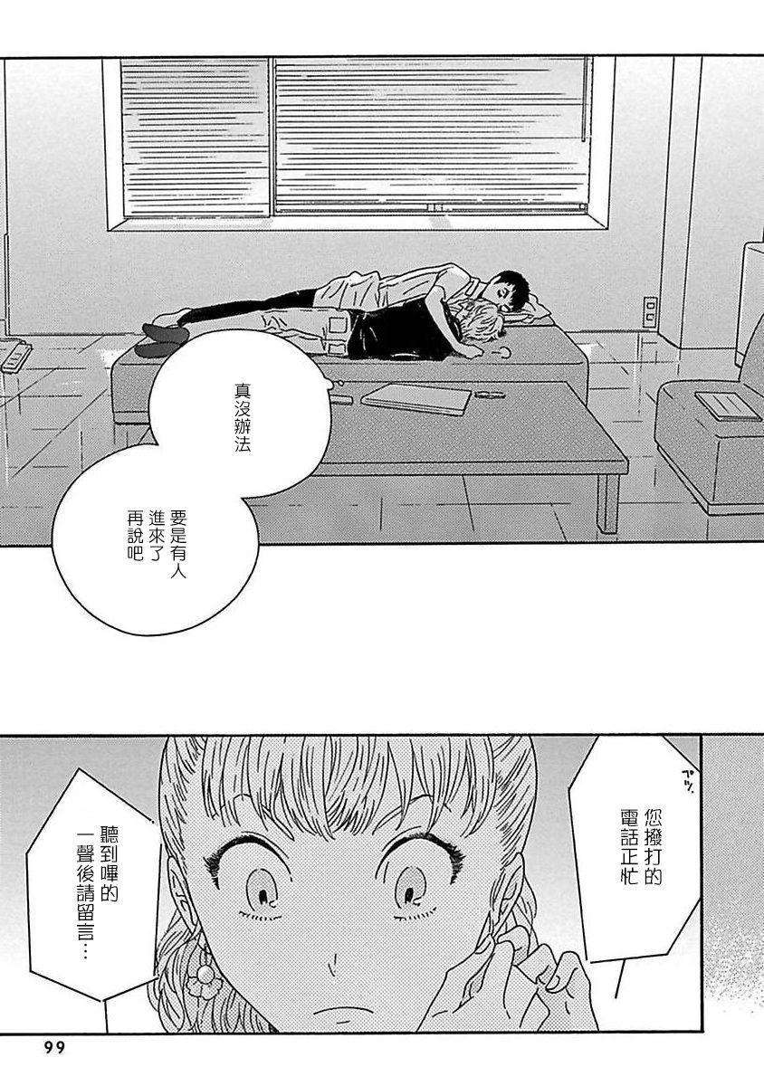 PERFECT FIT Ch. 1-6 102