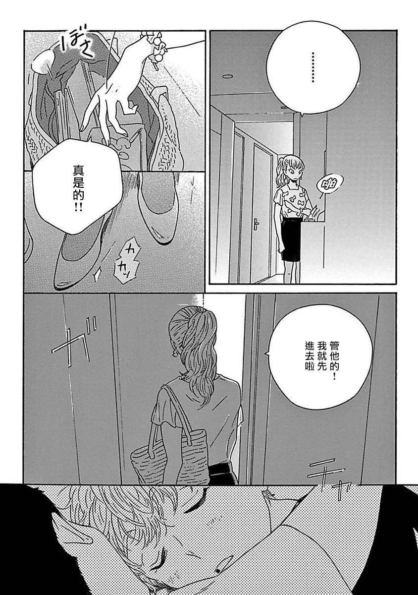 PERFECT FIT Ch. 1-6 103
