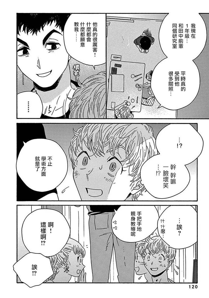 PERFECT FIT Ch. 1-6 124