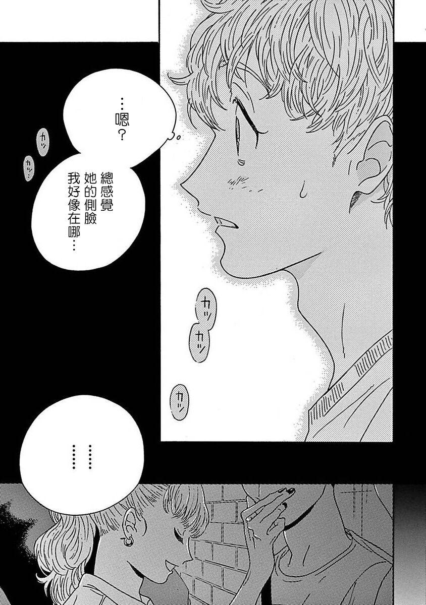PERFECT FIT Ch. 1-6 129
