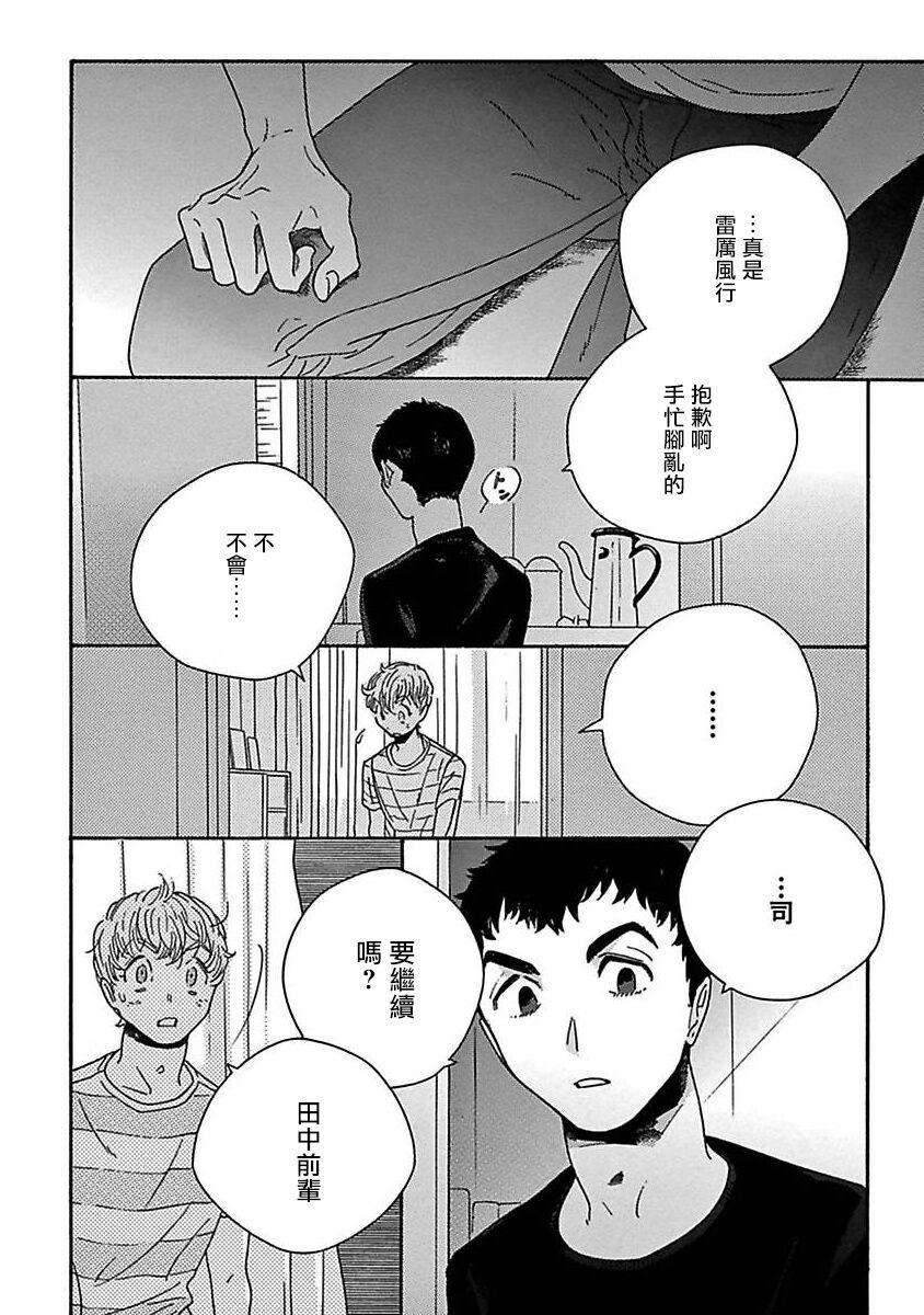 PERFECT FIT Ch. 1-6 130