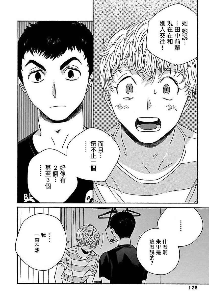 PERFECT FIT Ch. 1-6 132
