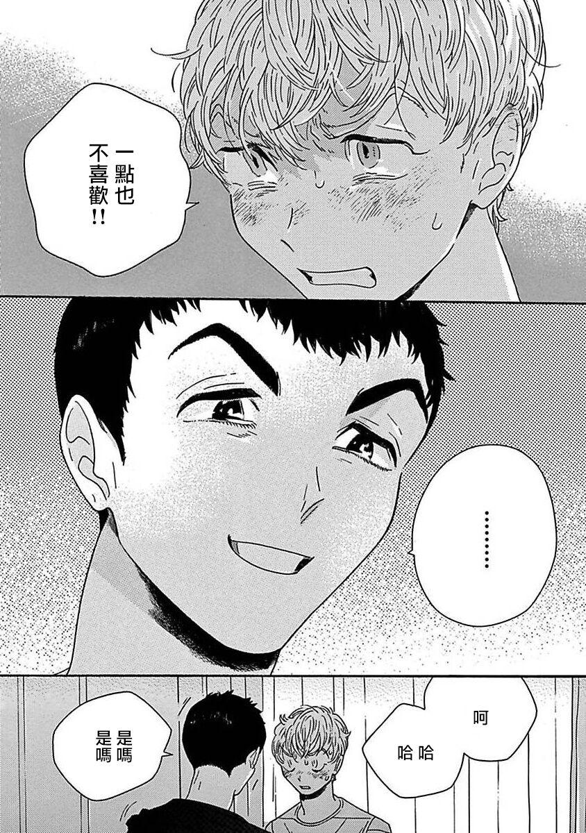 PERFECT FIT Ch. 1-6 135