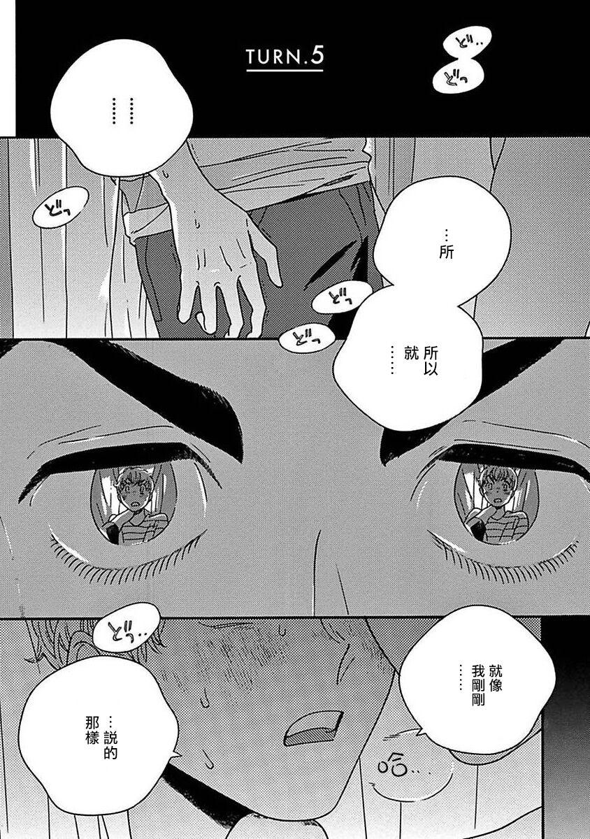 PERFECT FIT Ch. 1-6 140