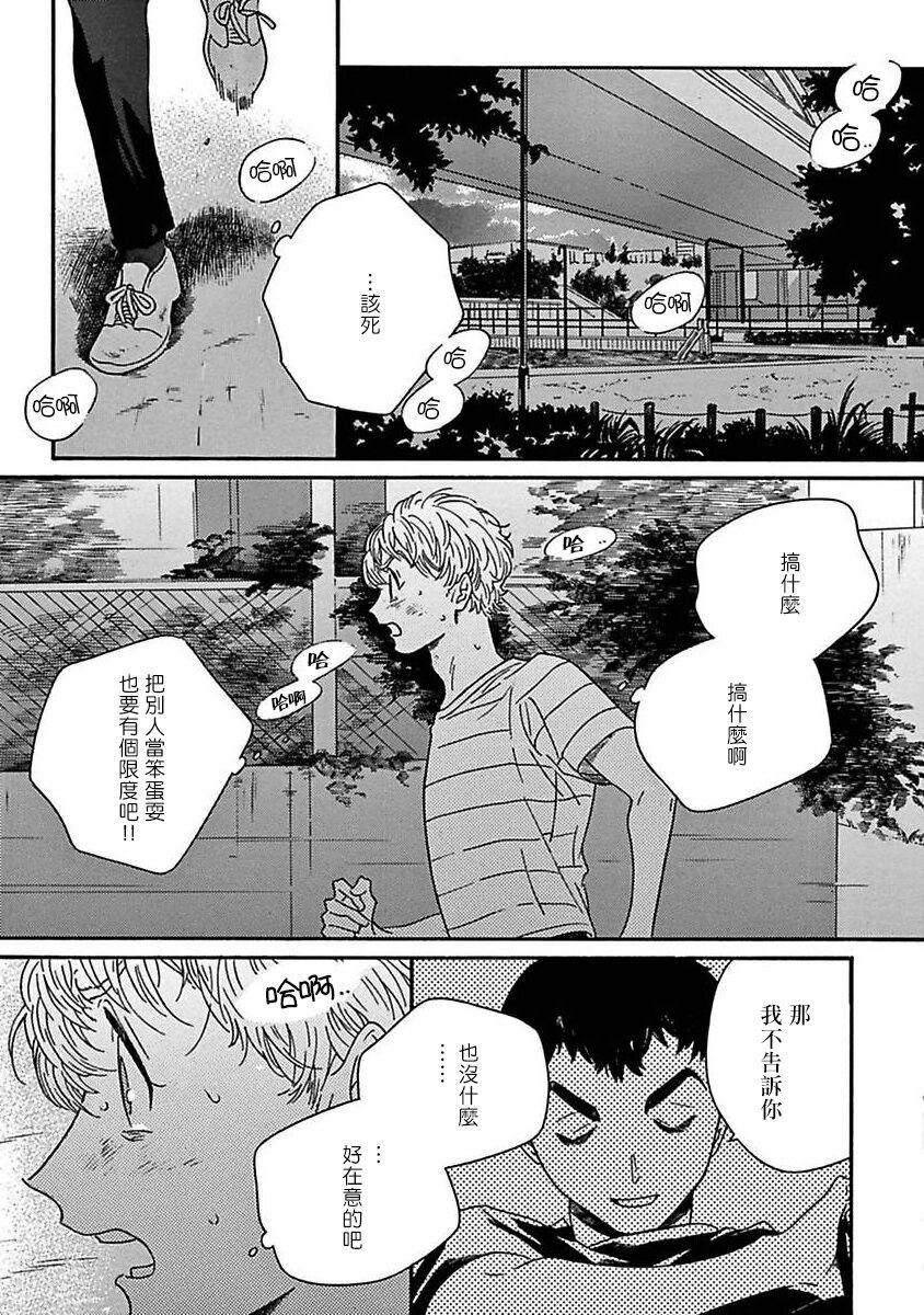 PERFECT FIT Ch. 1-6 144