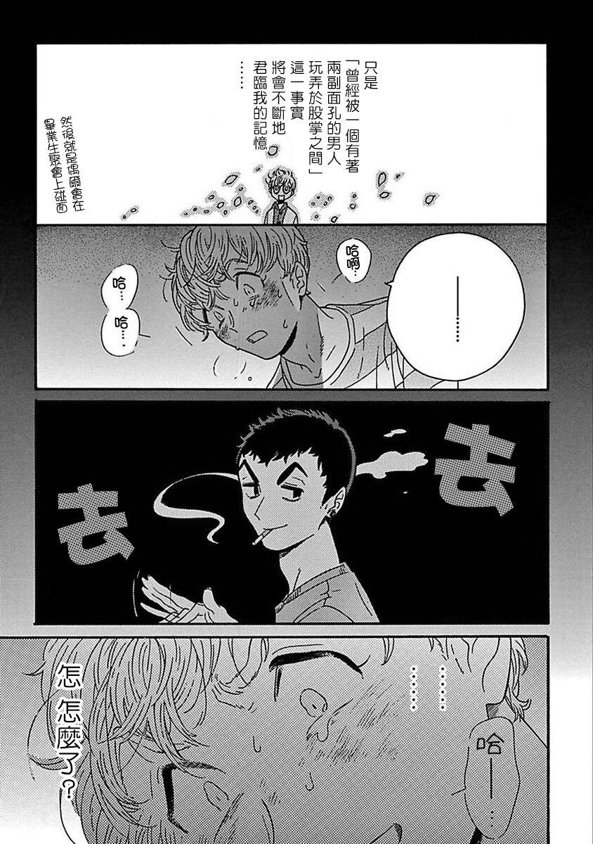 PERFECT FIT Ch. 1-6 148