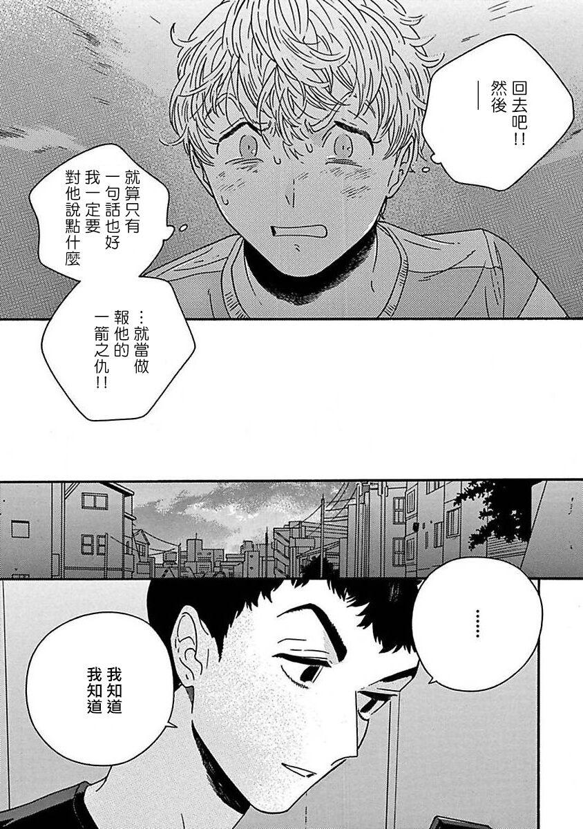PERFECT FIT Ch. 1-6 150