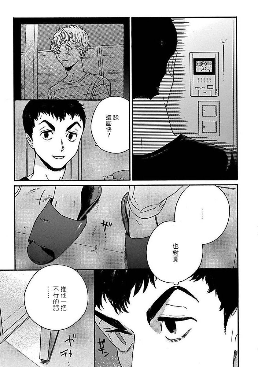 PERFECT FIT Ch. 1-6 154