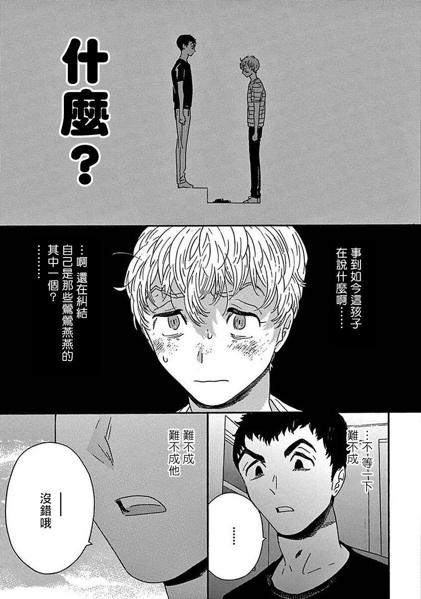 PERFECT FIT Ch. 1-6 158