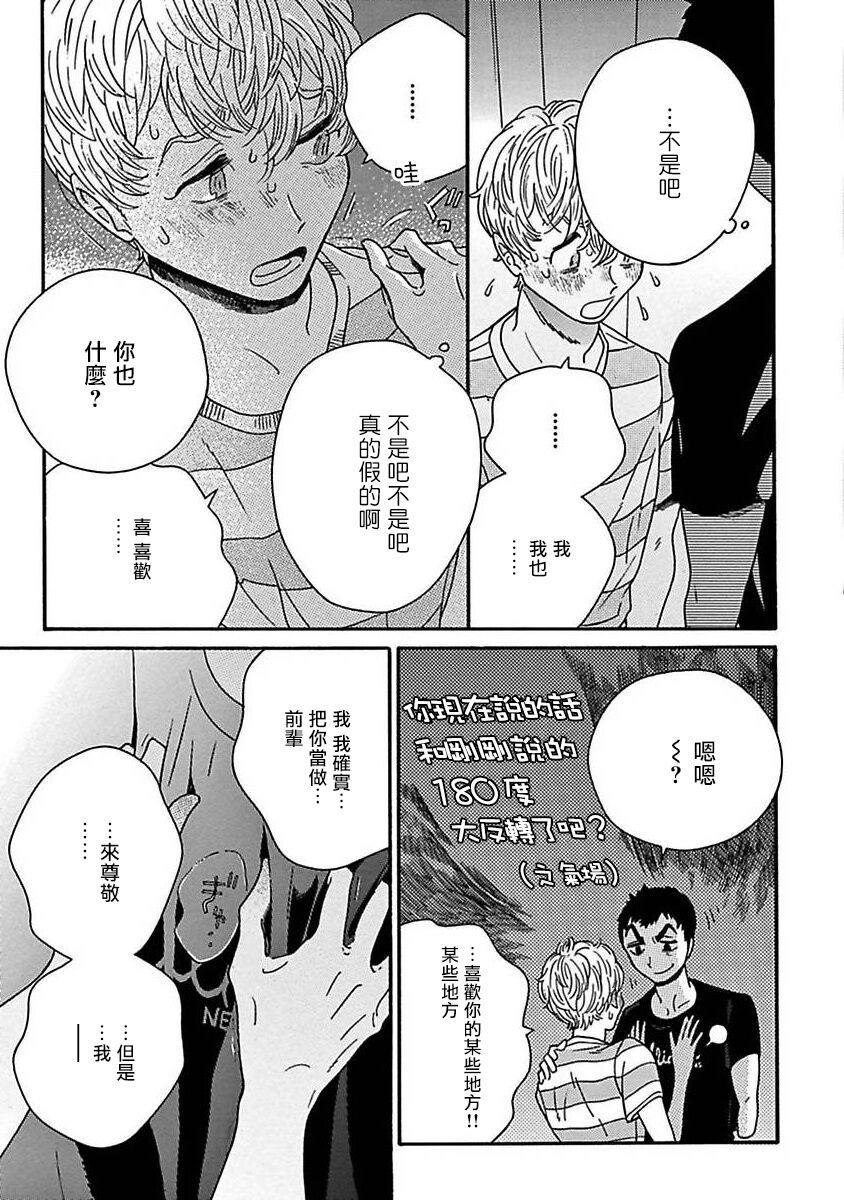 PERFECT FIT Ch. 1-6 160