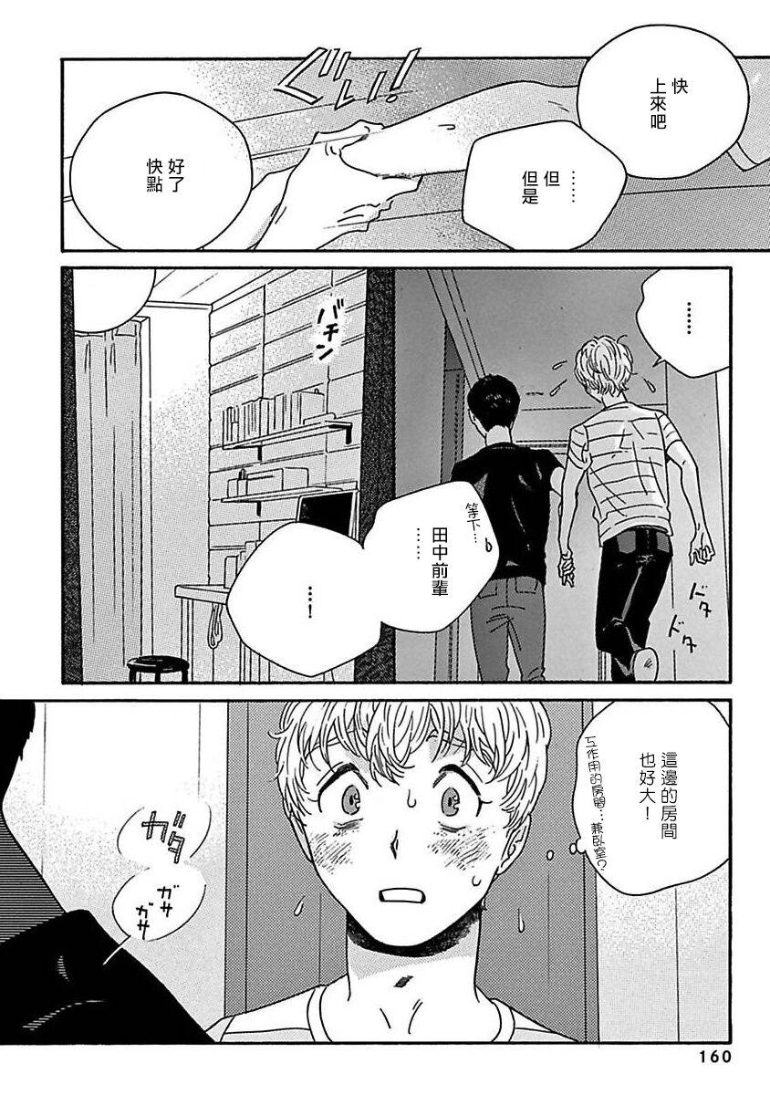 PERFECT FIT Ch. 1-6 165