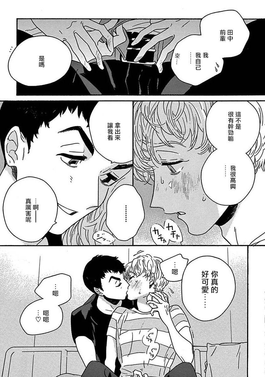 PERFECT FIT Ch. 1-6 172