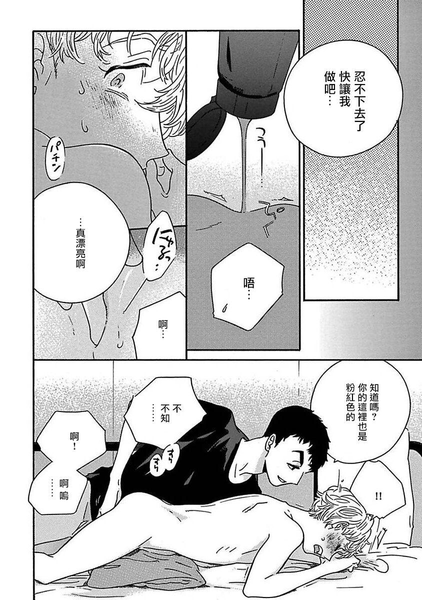 PERFECT FIT Ch. 1-6 177