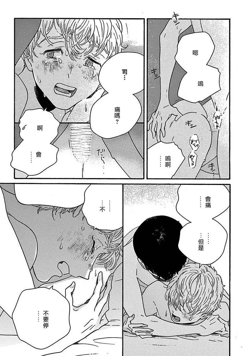 PERFECT FIT Ch. 1-6 182