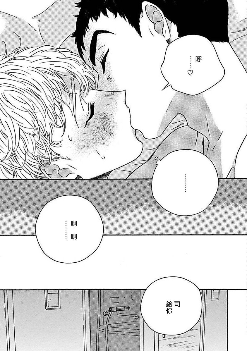PERFECT FIT Ch. 1-6 186