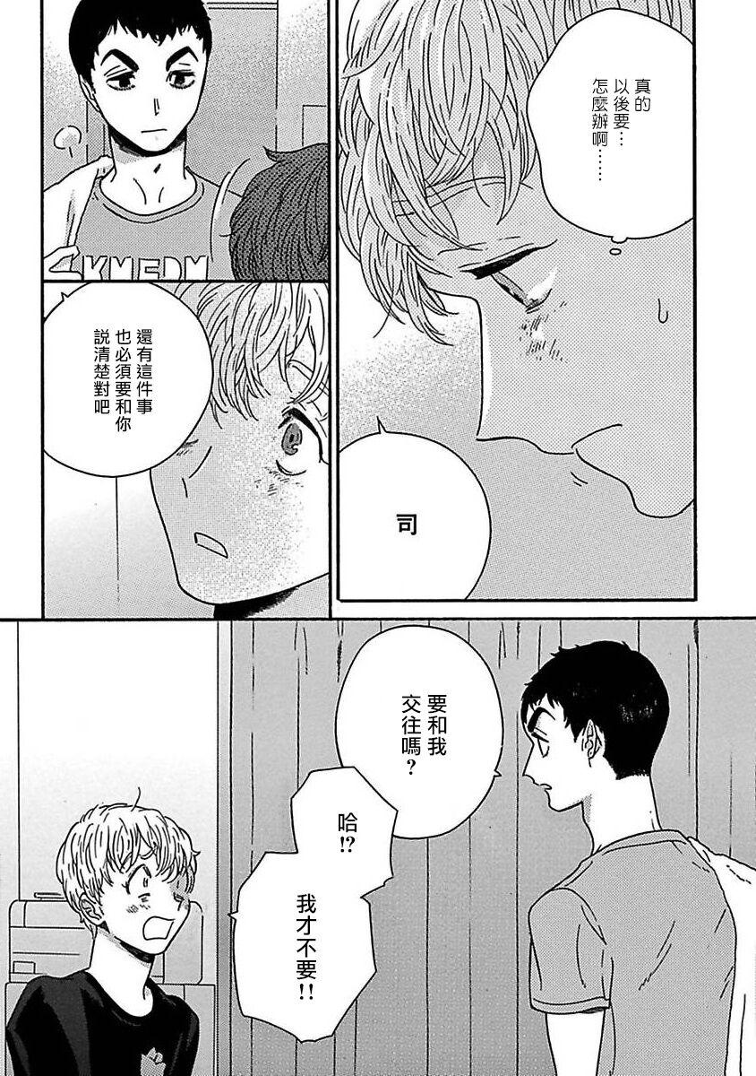 PERFECT FIT Ch. 1-6 188